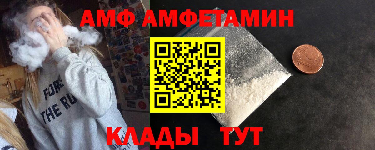 Амфетамин  Amphetamine  Вход с VPN  Севастополь  АМФ 98% 