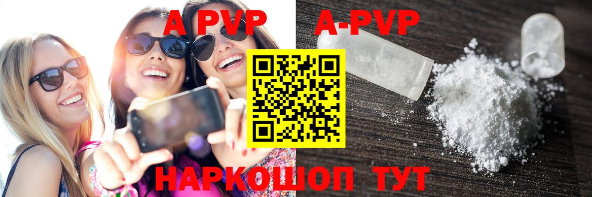 A PVP VHQ  Alfa_PVP кристаллы  Вход с VPN  Alpha PVP СК КРИС  Севастополь 