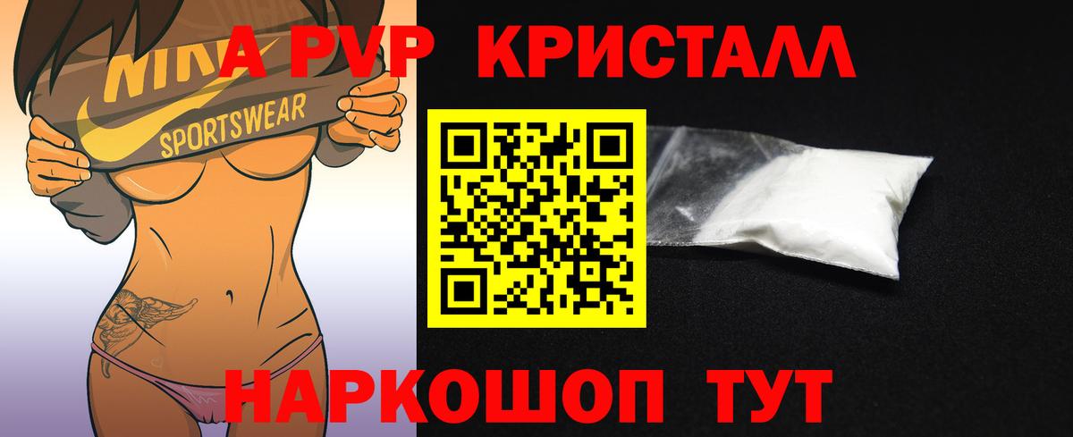 А ПВП VHQ Севастополь