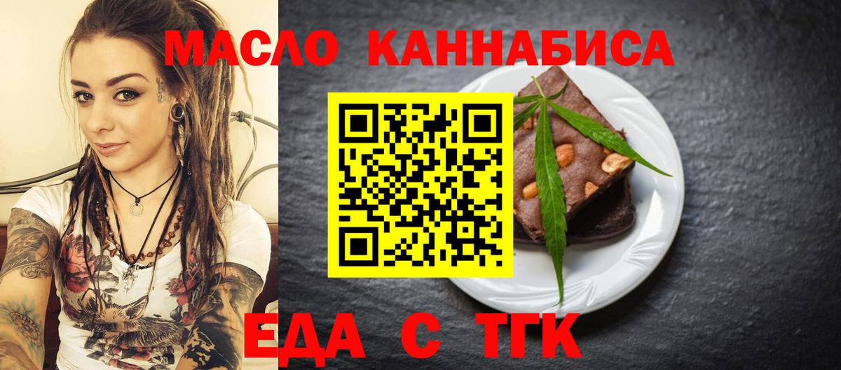 Севастополь  Canna-Cookies конопля  Вход с VPN 