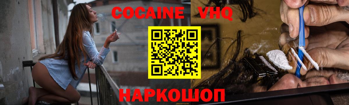 Кокаин Колумбийский  КОКАИН Перу  Севастополь  Вход с VPN 