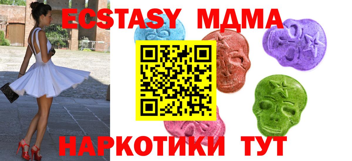 ЭКСТАЗИ  ЭКСТАЗИ mix  Экстази круглые  Вход с VPN  omg   Севастополь 