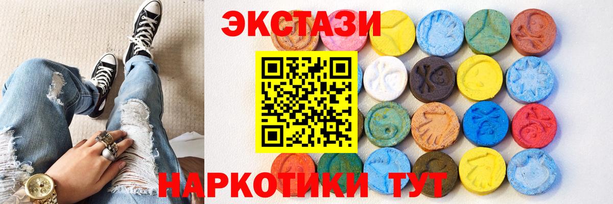Экстази таблы Севастополь