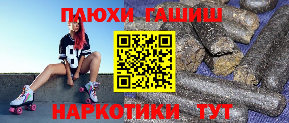 ГАШИШ  Вход с VPN  как найти наркотики  ГАШИШ Изолятор  Севастополь 