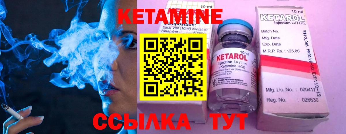 КЕТАМИН VHQ  Вход с VPN  darknet какой сайт  Севастополь 