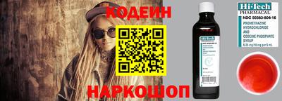 метамфетамин Сланцы