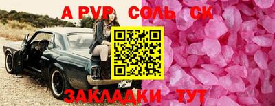 метамфетамин Сланцы