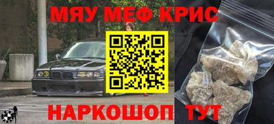 метамфетамин Сланцы
