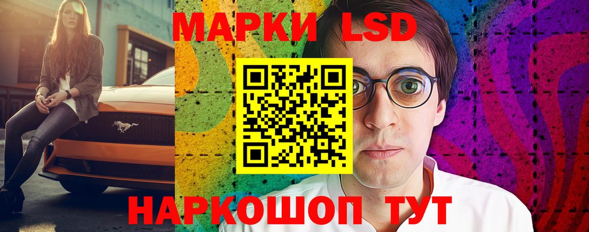 Лсд 25 экстази ecstasy  LSD-25 экстази  Вход с VPN  Севастополь  LSD-25 экстази кислота 