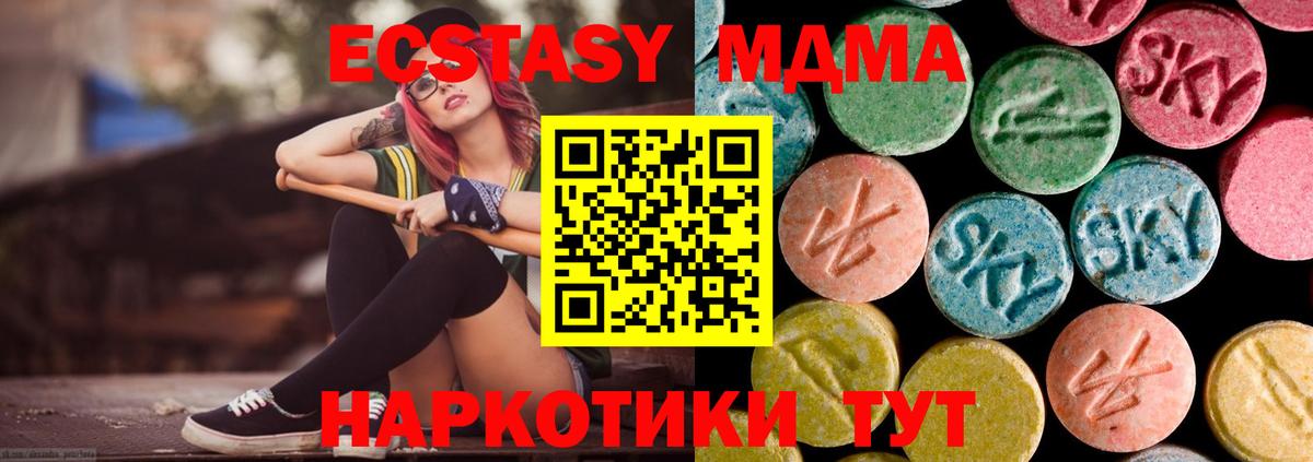 MDMA crystal  MDMA  MDMA VHQ  Севастополь  Вход с VPN 