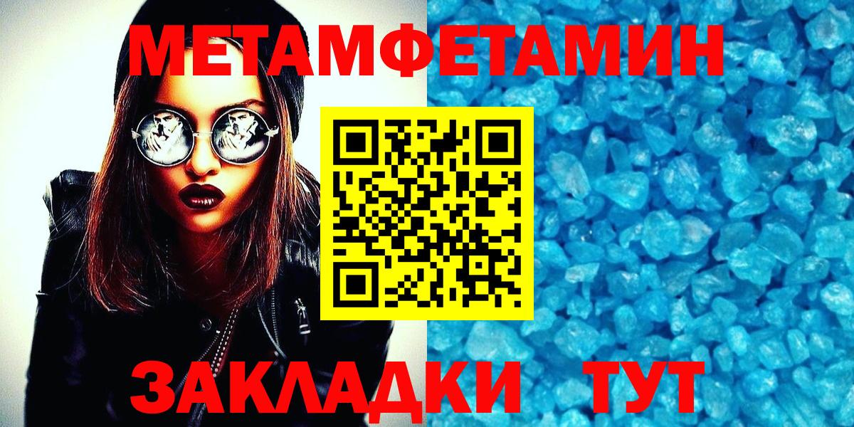 Первитин Декстрометамфетамин 99.9%  Вход с VPN  Севастополь 