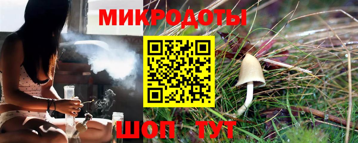 Псилоцибиновые грибы Magic Shrooms Севастополь