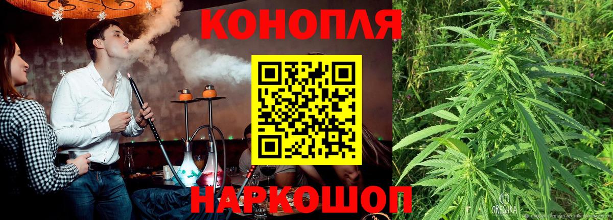 Бошки марихуана Bruce Banner Севастополь